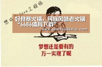 6686体育