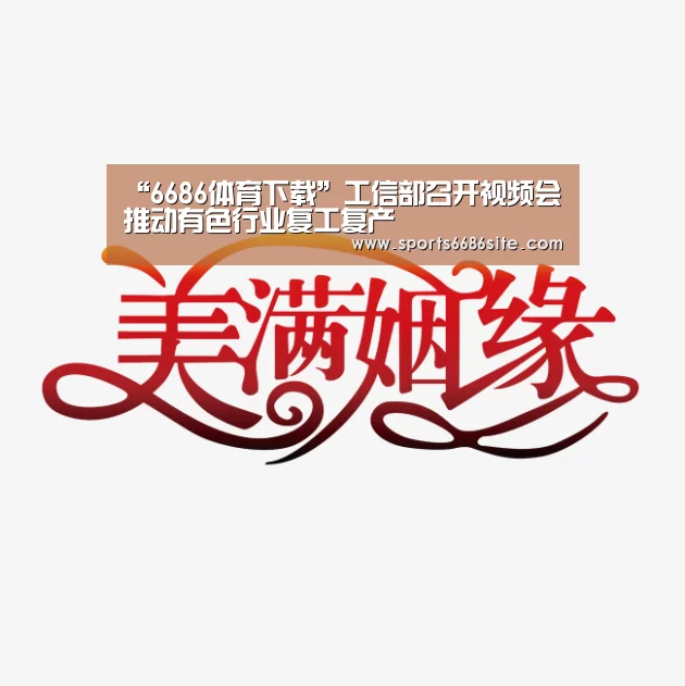 6686体育官网