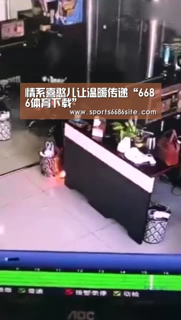 情系喜憨儿让温暖传递“6686体育下载”(图4) 6686体育下载