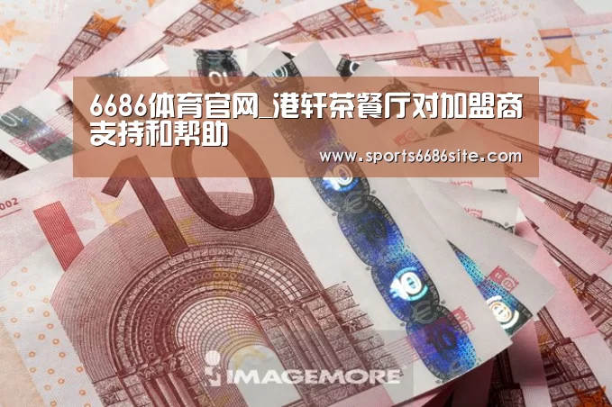 6686体育