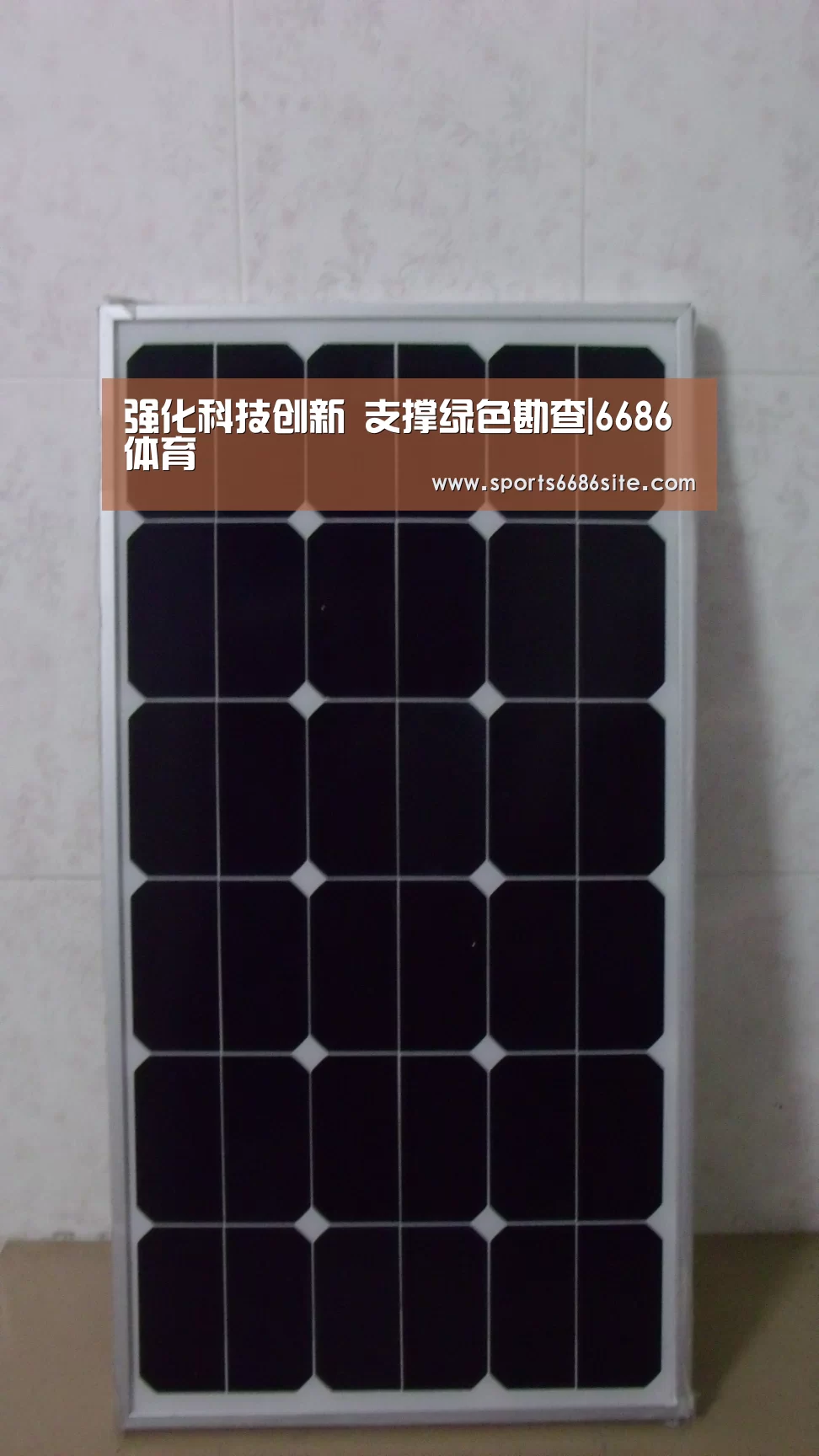 强化科技创新 支撑绿色勘查|6686体育