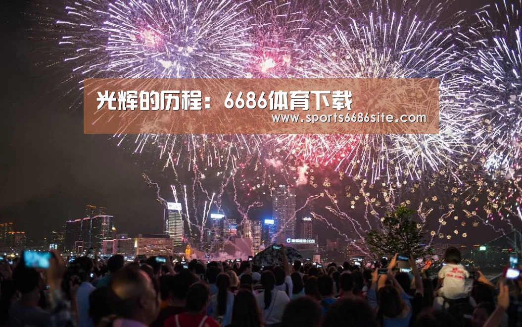 6686体育直播