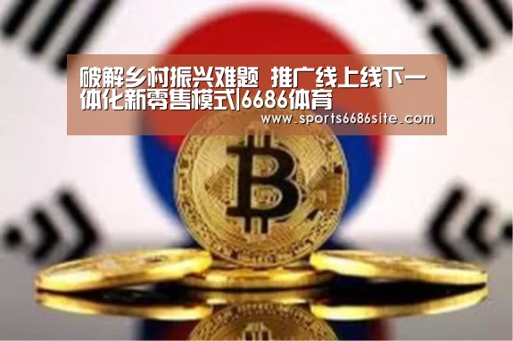6686体育