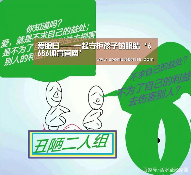 6686体育